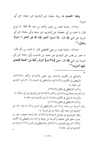 Musnad e bazzar vol 14