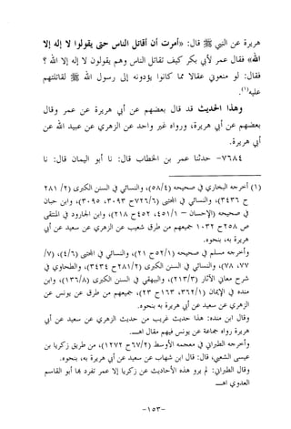 Musnad e bazzar vol 14