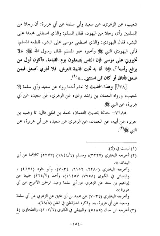 Musnad e bazzar vol 14