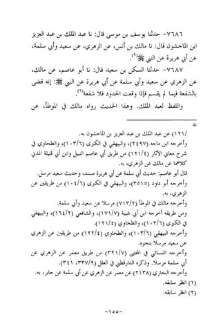 Musnad e bazzar vol 14