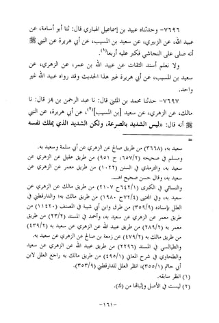 Musnad e bazzar vol 14