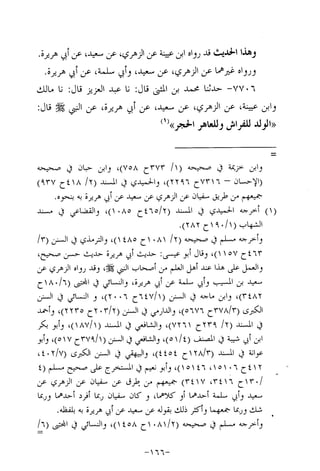 Musnad e bazzar vol 14