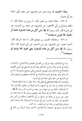 Musnad e bazzar vol 14