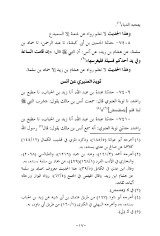 Musnad e bazzar vol 14