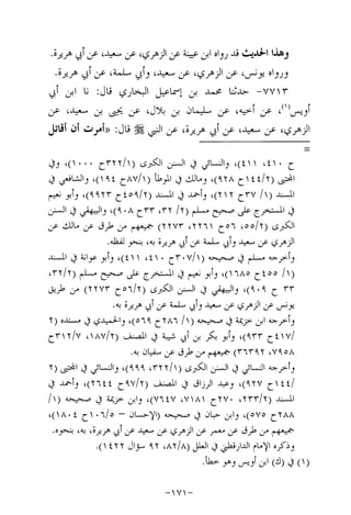 Musnad e bazzar vol 14