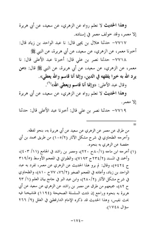 Musnad e bazzar vol 14