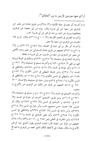 Musnad e bazzar vol 14