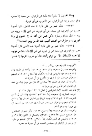 Musnad e bazzar vol 14