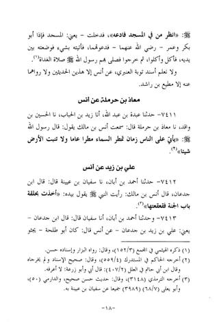 Musnad e bazzar vol 14