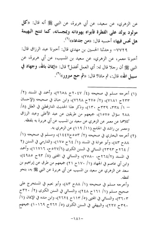 Musnad e bazzar vol 14