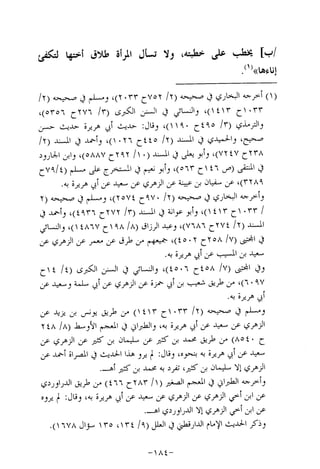 Musnad e bazzar vol 14