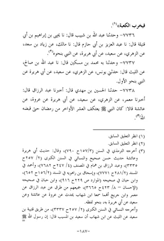 Musnad e bazzar vol 14