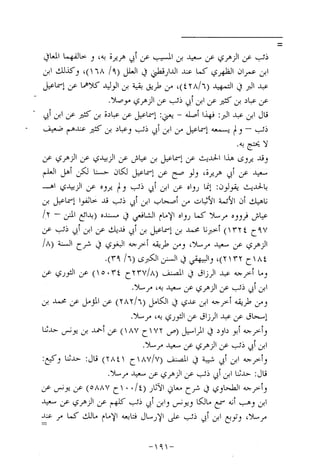 Musnad e bazzar vol 14