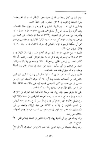 Musnad e bazzar vol 14