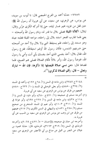 Musnad e bazzar vol 14