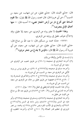 Musnad e bazzar vol 14