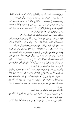 Musnad e bazzar vol 14