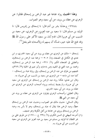 Musnad e bazzar vol 14