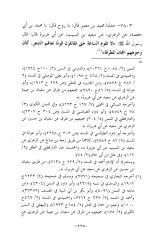 Musnad e bazzar vol 14