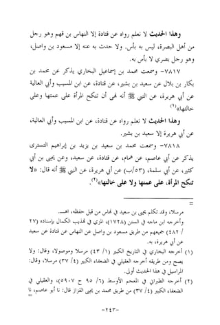 Musnad e bazzar vol 14