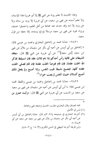 Musnad e bazzar vol 14