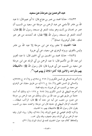 Musnad e bazzar vol 14