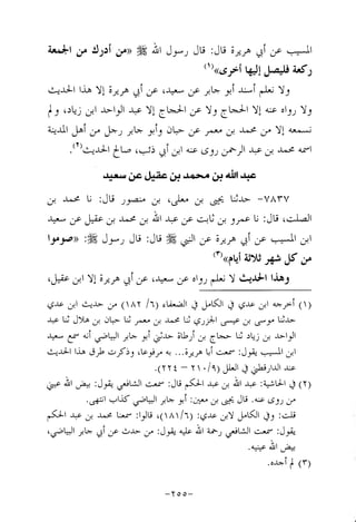 Musnad e bazzar vol 14