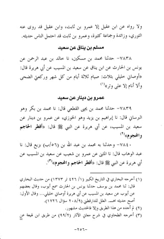 Musnad e bazzar vol 14