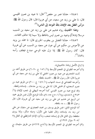 Musnad e bazzar vol 14