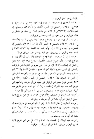 Musnad e bazzar vol 14