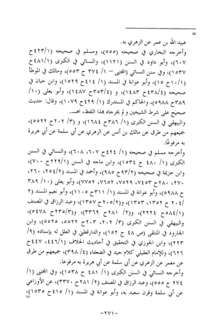 Musnad e bazzar vol 14