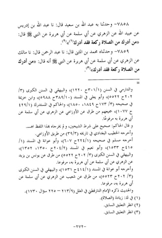 Musnad e bazzar vol 14