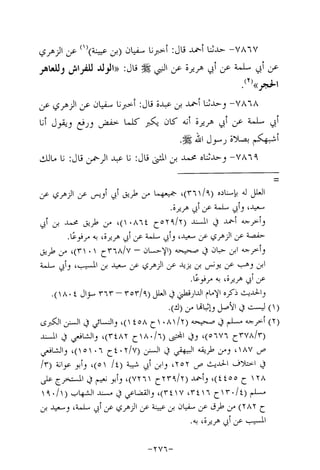 Musnad e bazzar vol 14