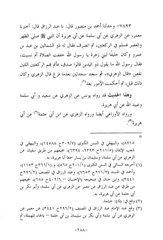 Musnad e bazzar vol 14