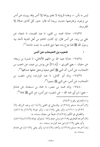 Musnad e bazzar vol 14