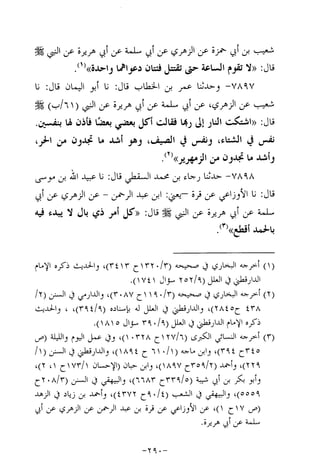 Musnad e bazzar vol 14