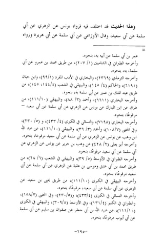 Musnad e bazzar vol 14