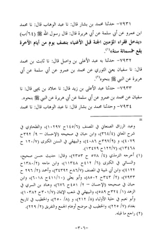 Musnad e bazzar vol 14