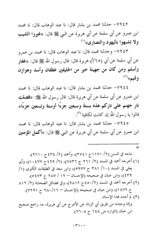 Musnad e bazzar vol 14