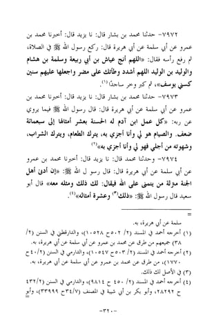 Musnad e bazzar vol 14