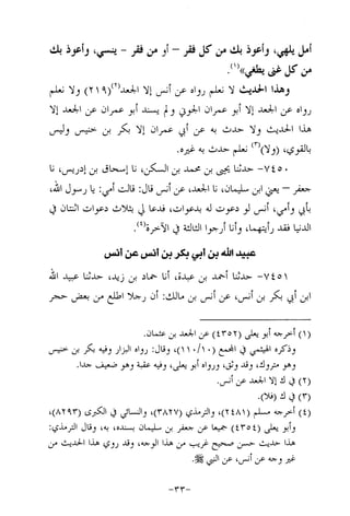 Musnad e bazzar vol 14