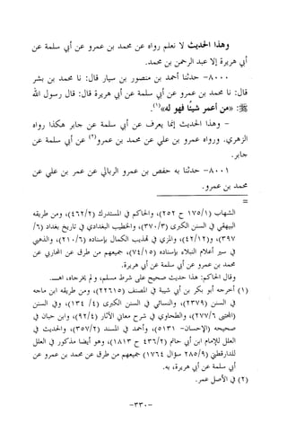 Musnad e bazzar vol 14