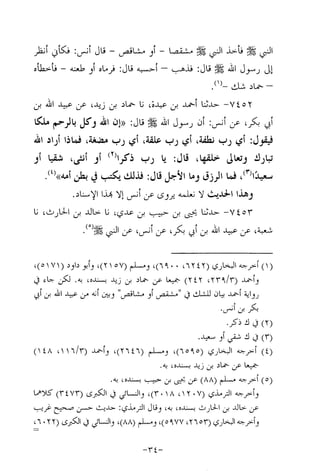 Musnad e bazzar vol 14