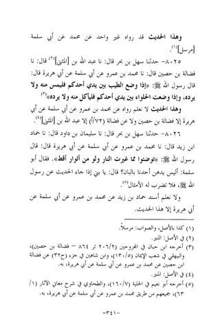 Musnad e bazzar vol 14