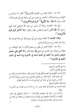 Musnad e bazzar vol 14