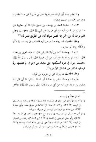 Musnad e bazzar vol 14