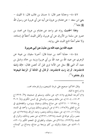 Musnad e bazzar vol 14