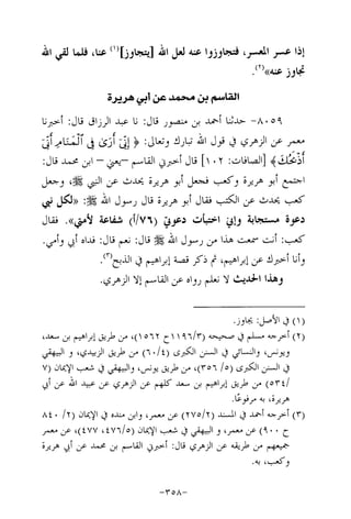 Musnad e bazzar vol 14