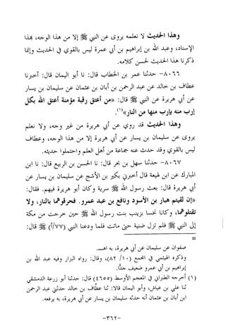 Musnad e bazzar vol 14