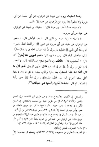 Musnad e bazzar vol 14